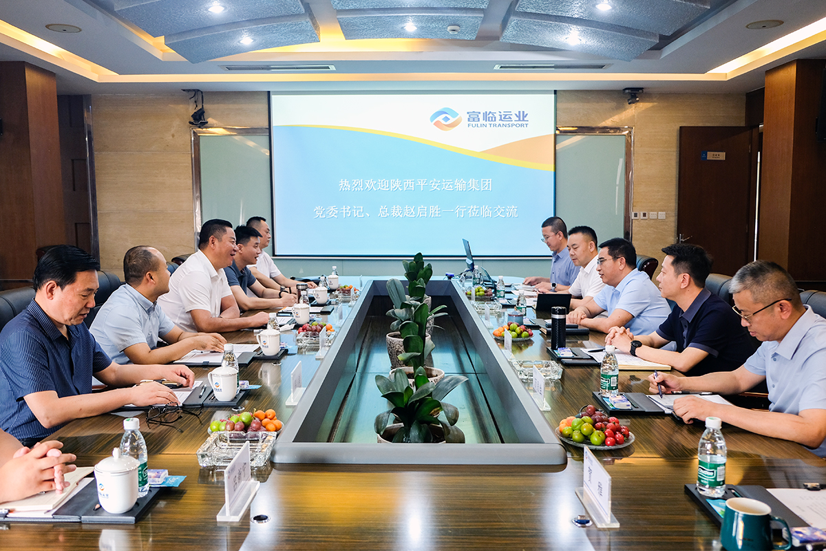 陕西平安运输集团有限公司党委书记、总裁赵启胜一行到恒峰g22运业交流座谈