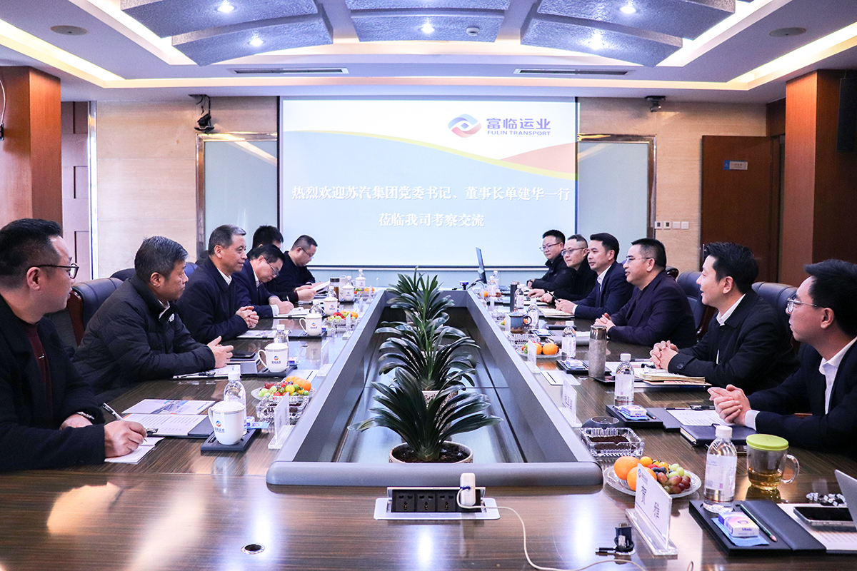 苏汽集团党委书记、董事长单建华到恒峰g22运业交流座谈