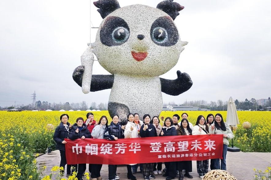 20250308-01-长运旅游 20250308-01-长运旅游