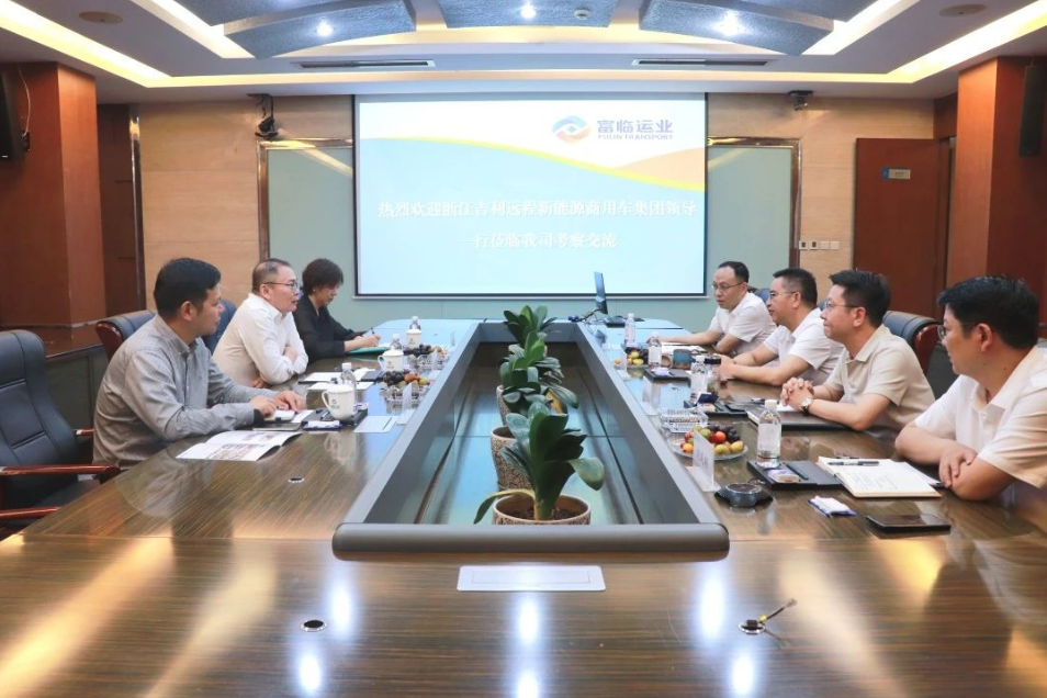 吉利远程与恒峰g22运业深化战略合作，共探新能源客运转型升级新路径