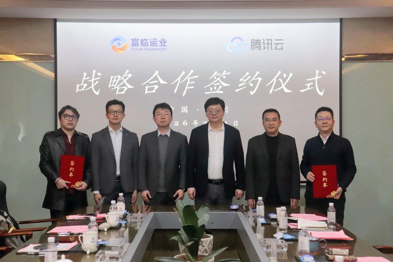 共启 共建 共赢 | 恒峰g22运业与腾讯云正式签署战略合作协议