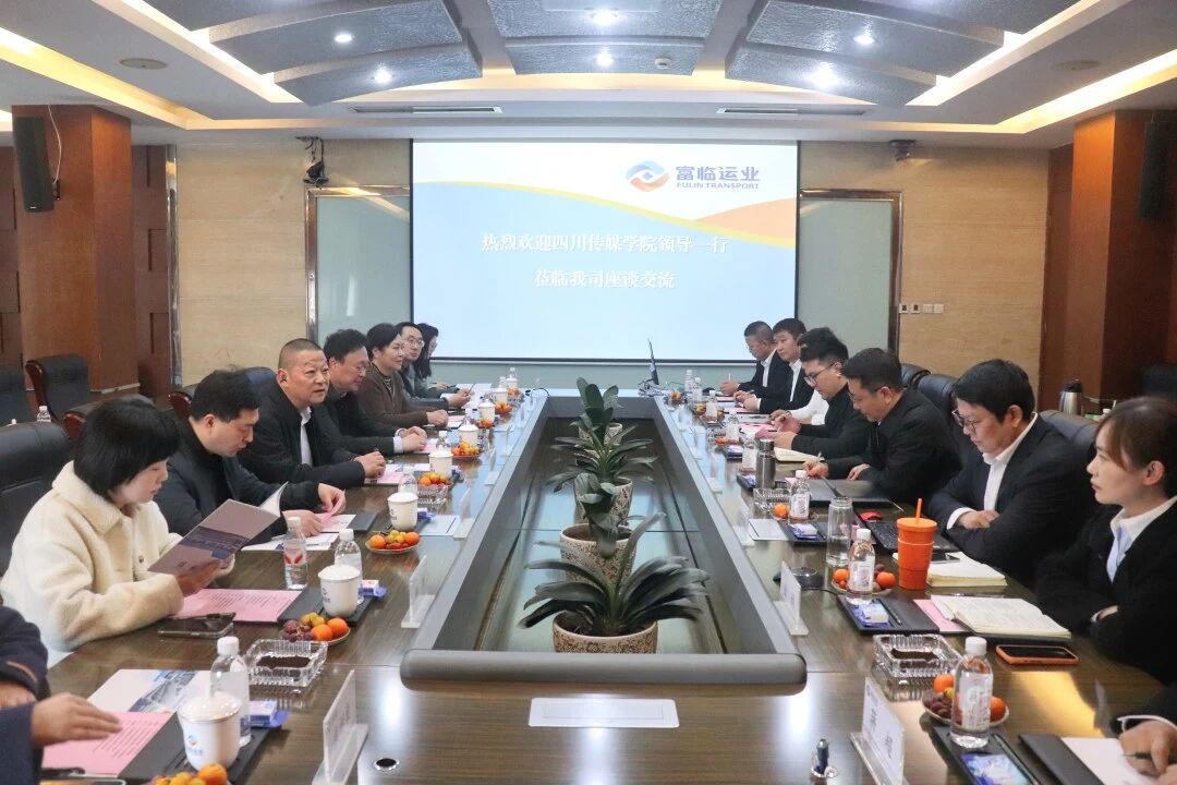 四川传媒学院到恒峰g22运业开展校企合作交流座谈