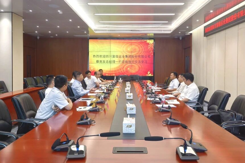 恒峰g22运业到访湖北公路客运集团开展座谈交流