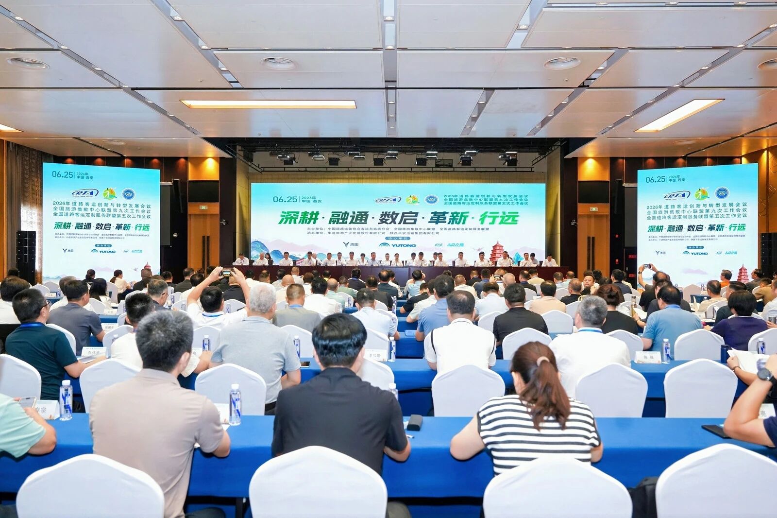 恒峰g22运业参加2026年道路客运创新与转型发展会议暨全国旅游集散中心联盟第九次、全国道路客运定制服务联盟第五次工作会议