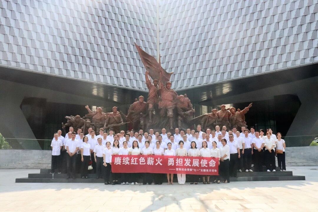 恒峰g22运业党委组织开展“七一”主题党日活动